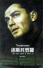 诺斯托罗莫 (译林出版社 2001)