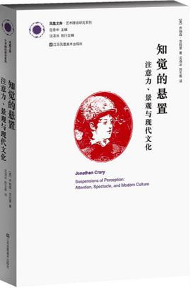 知觉的悬置