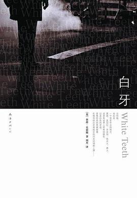 白牙