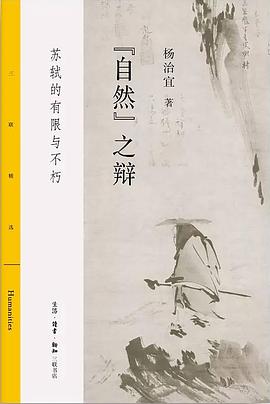 “自然”之辩