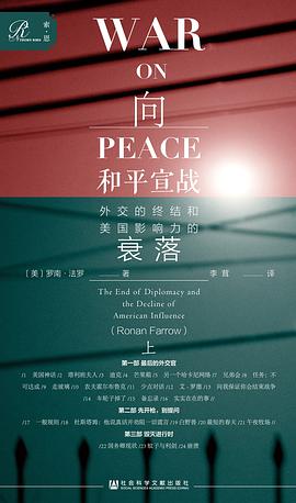 向和平宣战