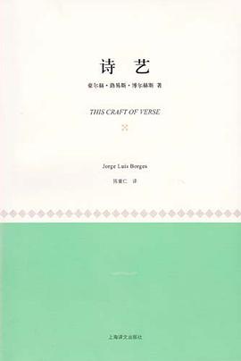 诗艺