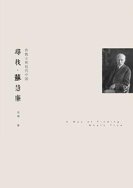 寻找·苏慧廉