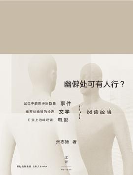 幽僻处可有人行?