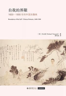 自我的界限