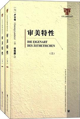 审美特性