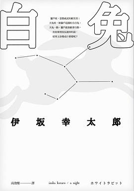 白兔