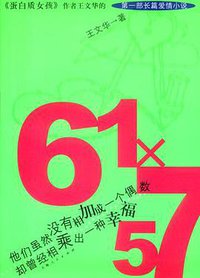 61×57 (上海人民出版社 2002)