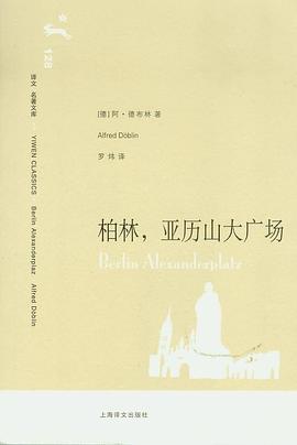 柏林,亚历山大广场