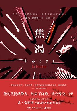 焦渴