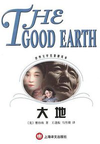 大地