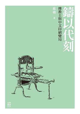 鑄以代刻