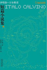 短篇小说集