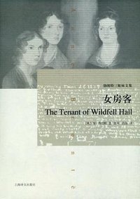 女房客 (上海译文出版社 2013)