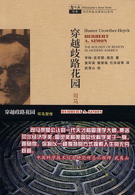 穿越歧路花园