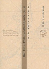 满与汉