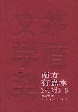 茶人三部曲(全三册)