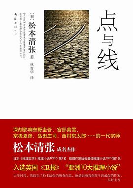 点与线