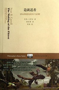 造就适者 (上海科技教育出版社 2012)
