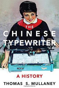 The Chinese Typewriter (The MIT Press 2017)