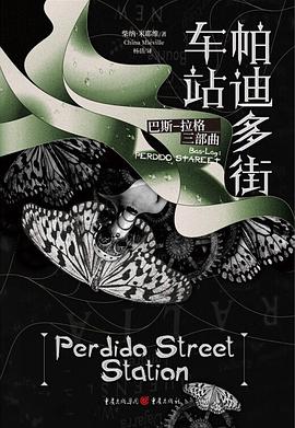 巴斯-拉格:帕迪多街车站