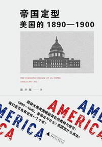 帝国定型