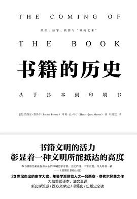 书籍的历史