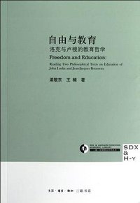 自由与教育
