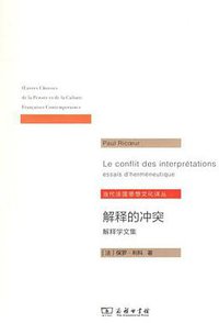 解释的冲突