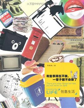 有些事现在不做,一辈子都不会做了