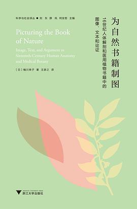 为自然书籍制图