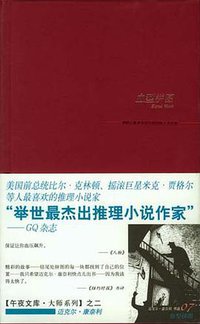 血型拼图 (新星出版社 2007)