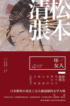 坏女人