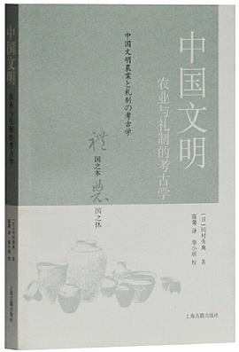 中国文明