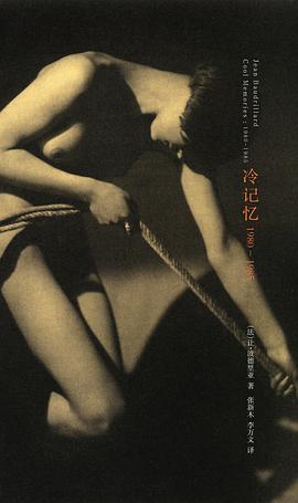 冷记忆:1980—1985