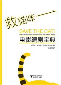 救猫咪 (浙江大学出版社 2011)