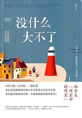 没什么大不了