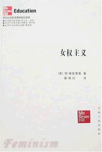 女权主义