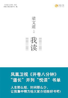 我读