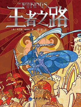 飓光志第一卷:王者之路(全三册)