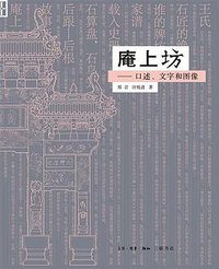 庵上坊