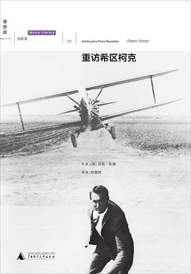 重访希区柯克