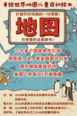地图(人文版)