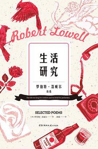 生活研究 (湖南文艺出版社 2019)