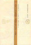 汉口 (中国人民大学出版社 2005)