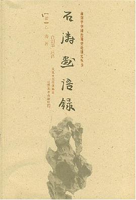 石涛画语录