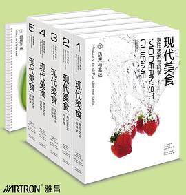 现代主义烹调