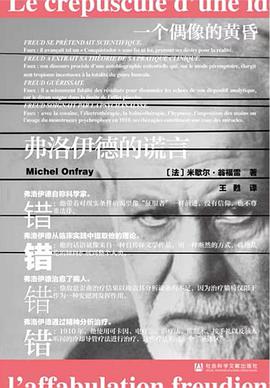 一个偶像的黄昏