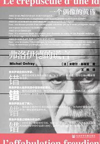 一个偶像的黄昏