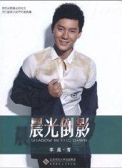 晨光倒影